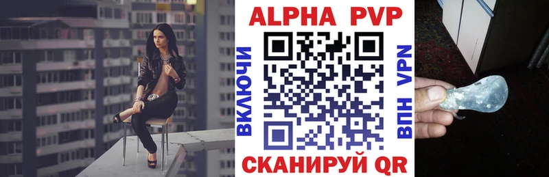 A-PVP кристаллы блэк спрут вход Волгореченск купить наркотик