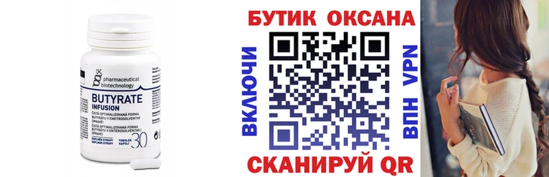 магазин продажи наркотиков  Волгореченск  площадка клад  БУТИРАТ BDO 33%  мега зеркало 