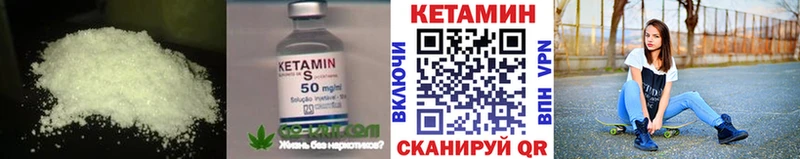 КЕТАМИН VHQ  Волгореченск 