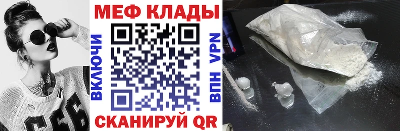 МЯУ-МЯУ мука  где продают наркотики  Волгореченск 