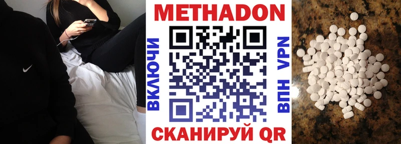 darknet как зайти  Волгореченск  Метадон methadone 