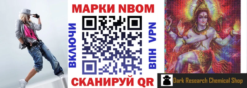 Марки N-bome 1,5мг Волгореченск